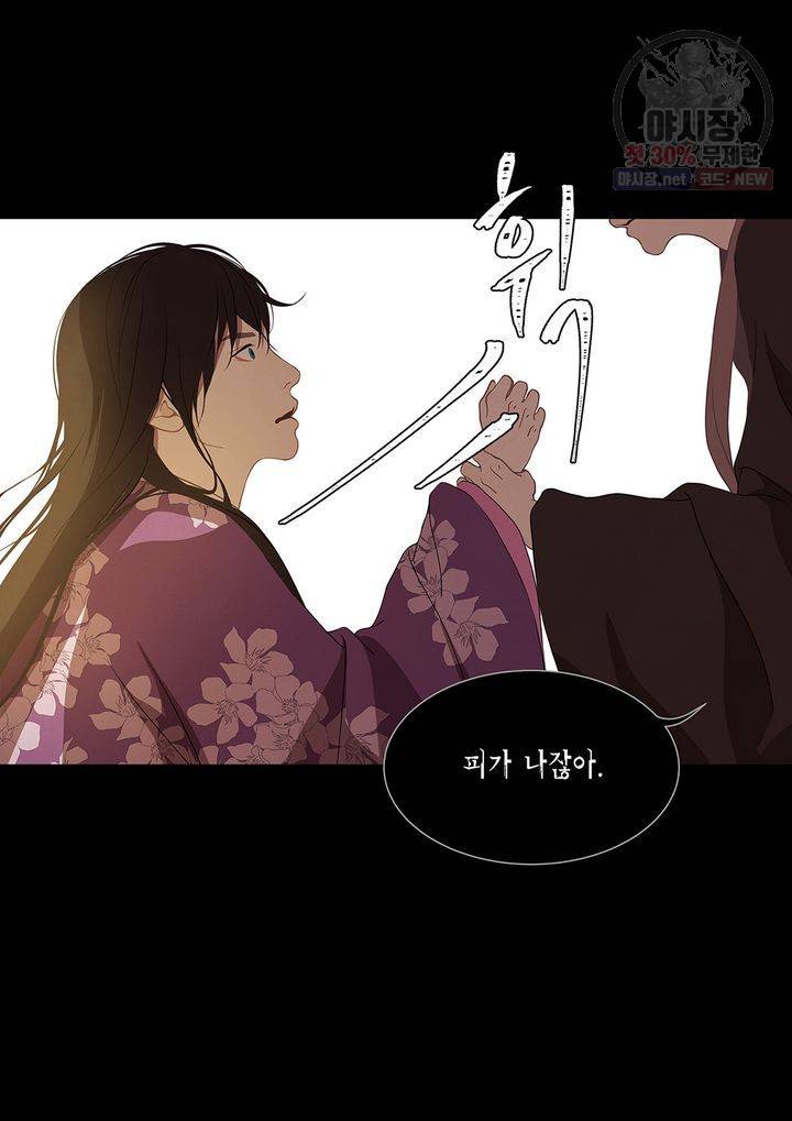 바르도의 궁 49화 5
