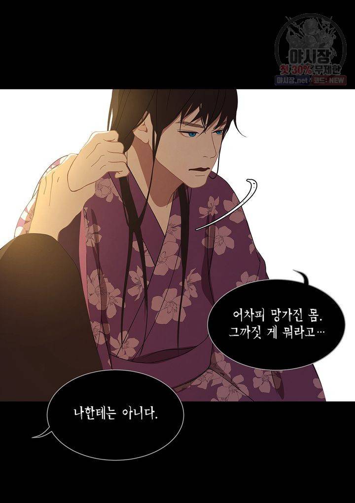 바르도의 궁 49화 6