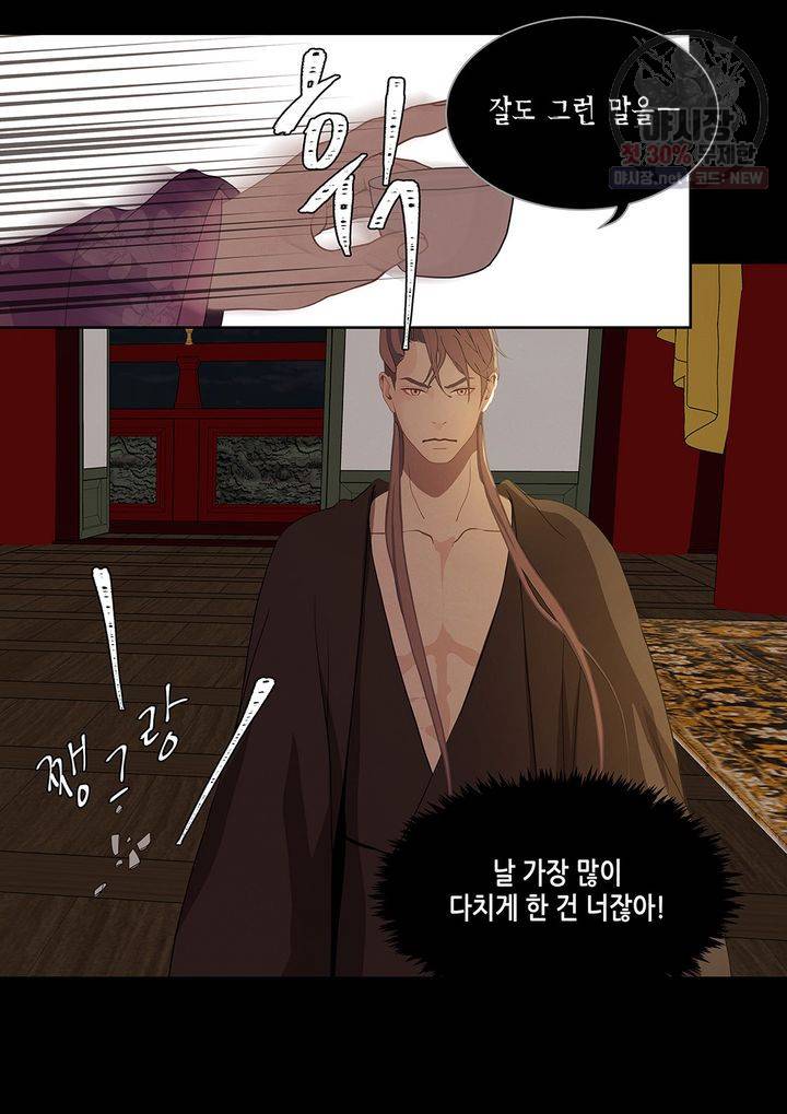 바르도의 궁 49화 8