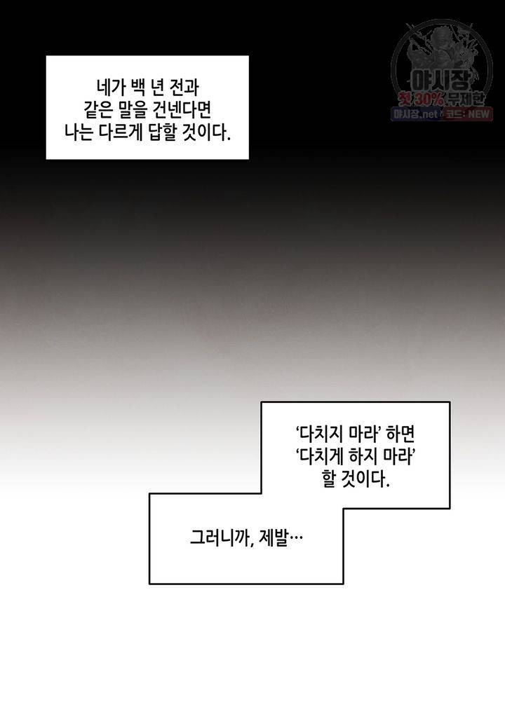 바르도의 궁 49화 10