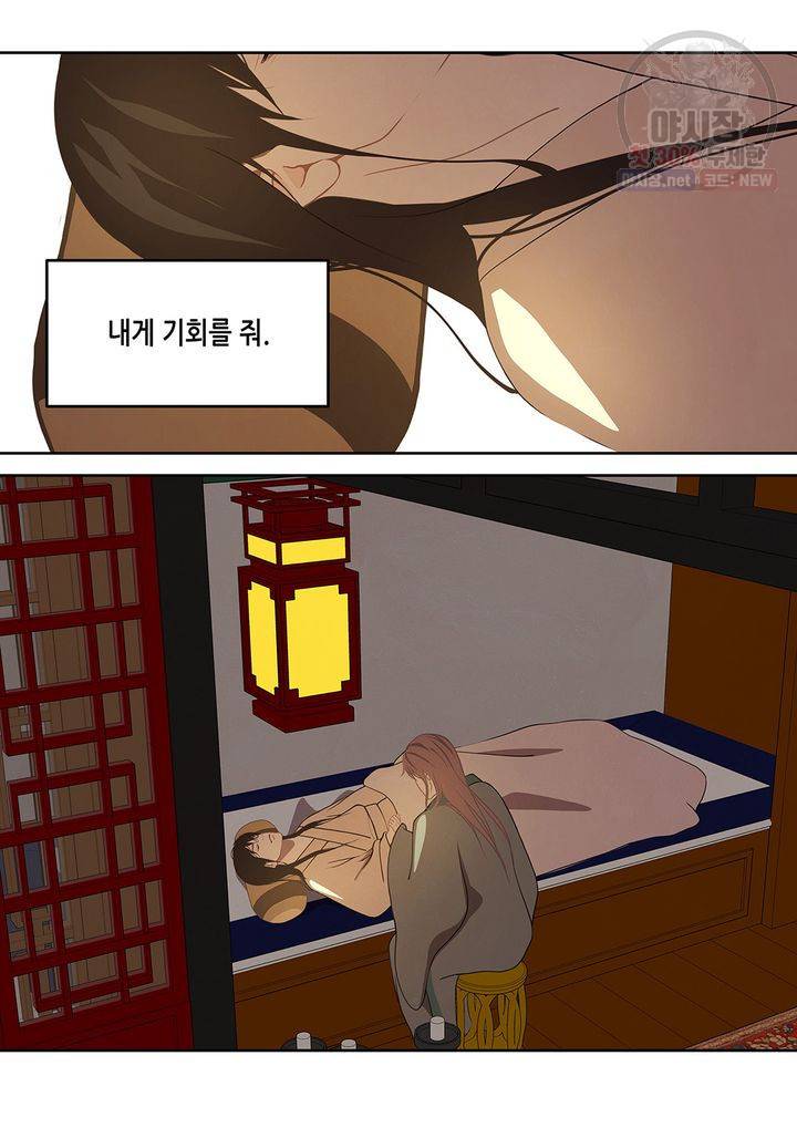 바르도의 궁 49화 11
