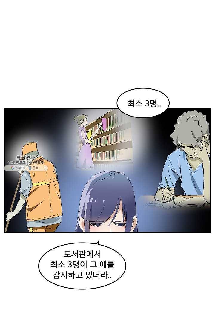 더 로스트 49화 1