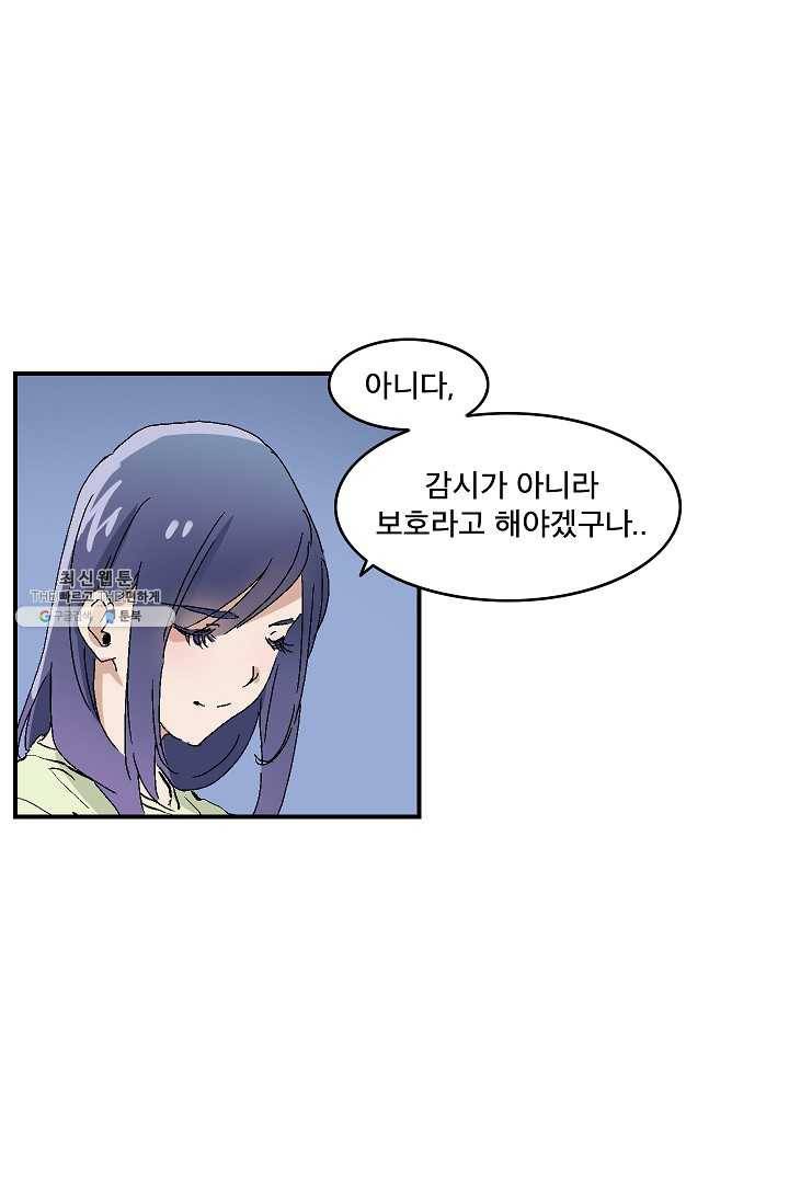더 로스트 49화 2