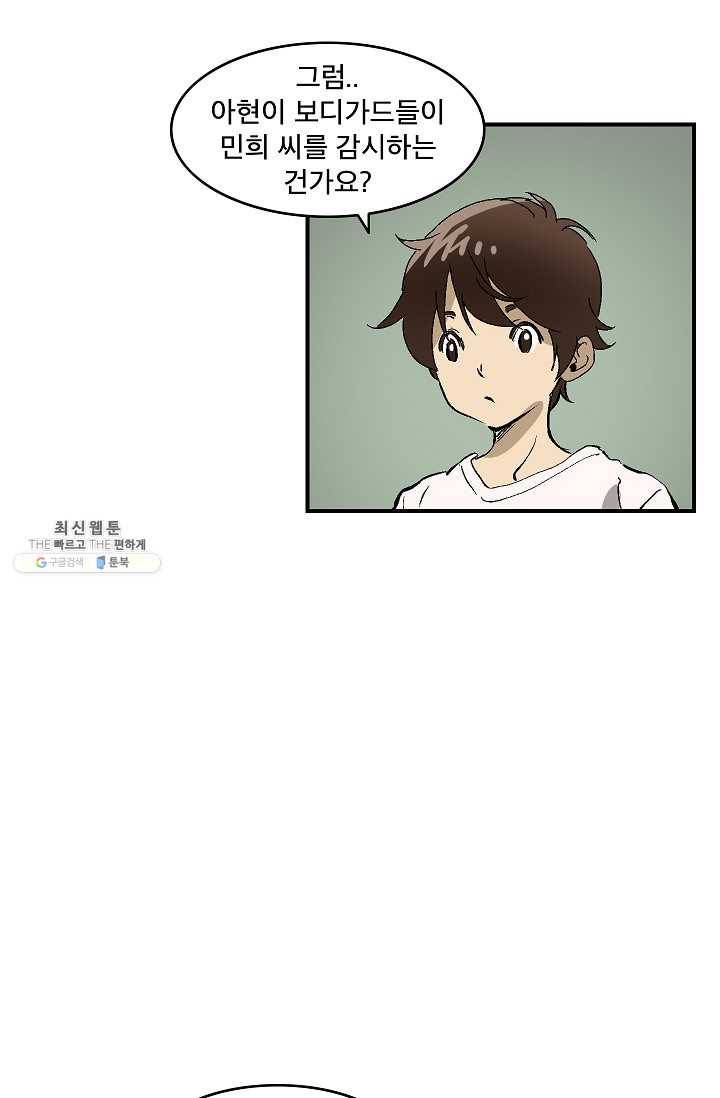 더 로스트 49화 3