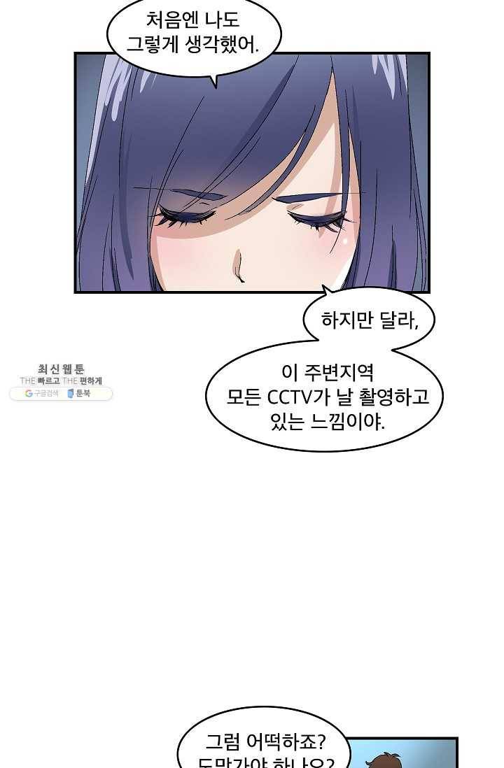 더 로스트 49화 4