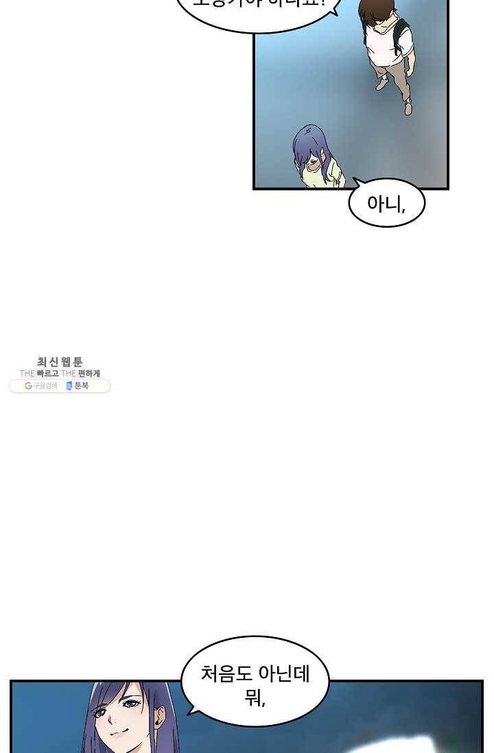 더 로스트 49화 5