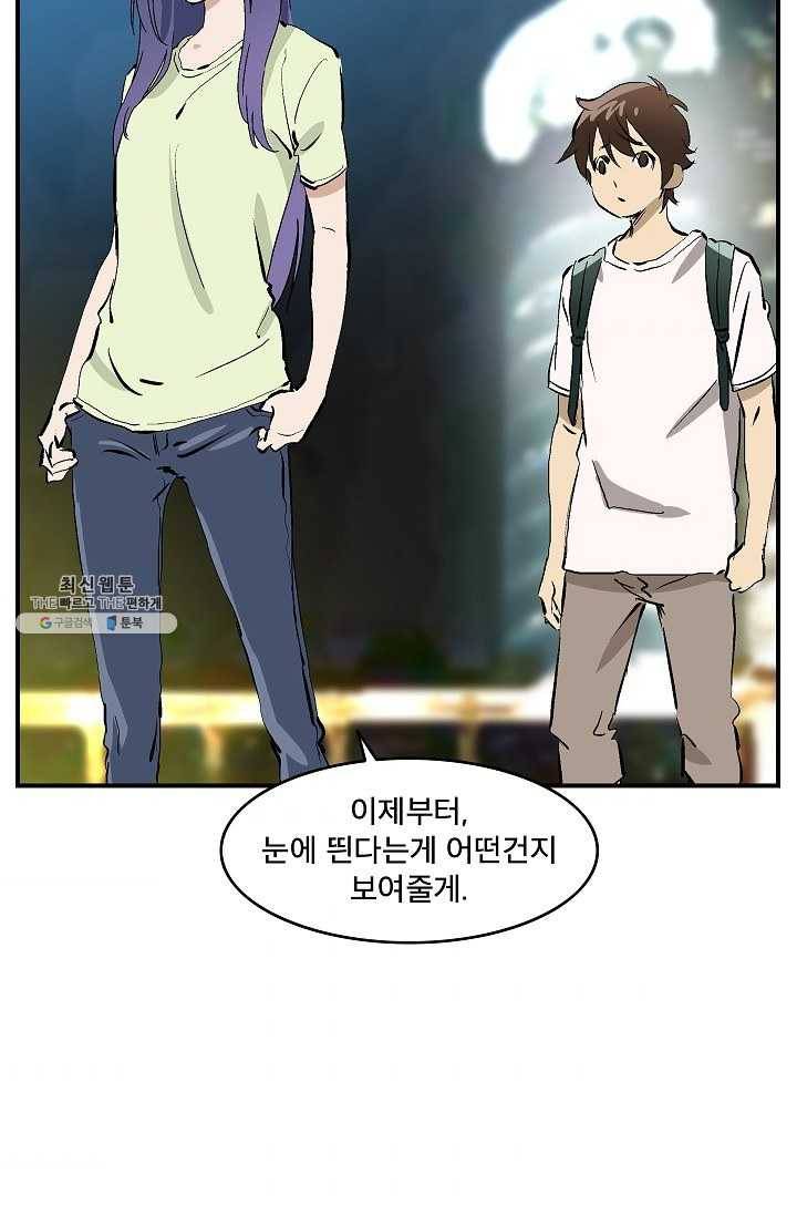더 로스트 49화 6