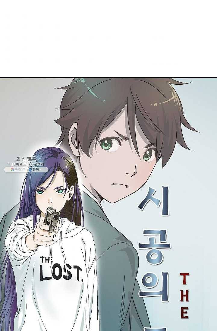 더 로스트 49화 7