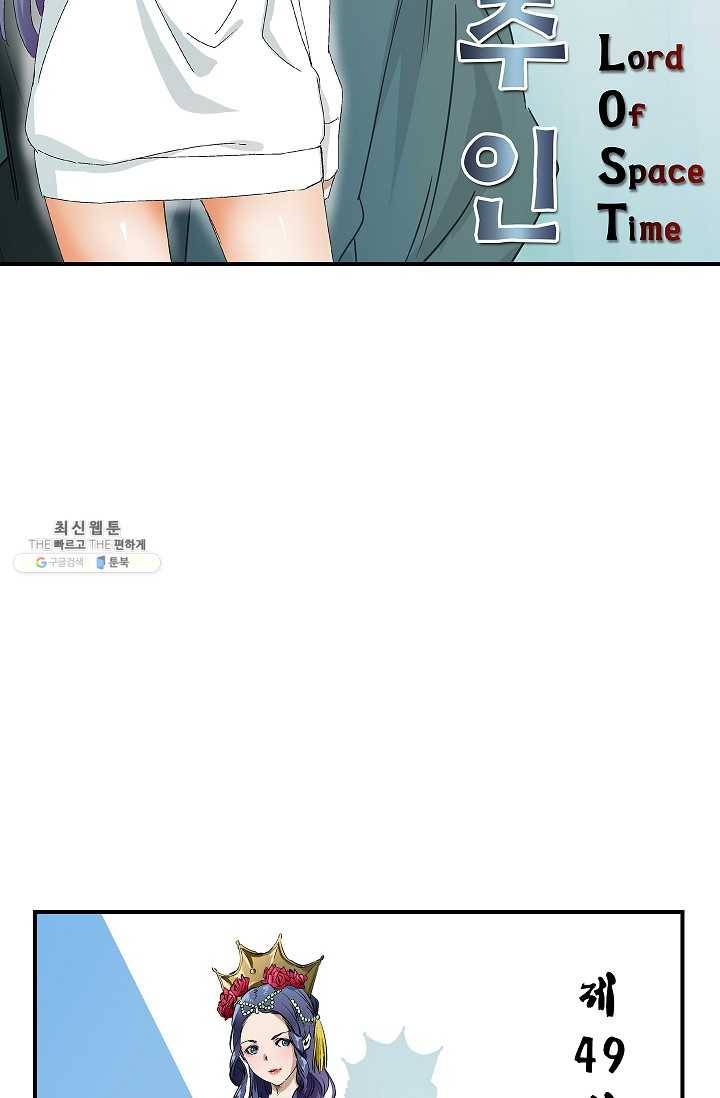 더 로스트 49화 8