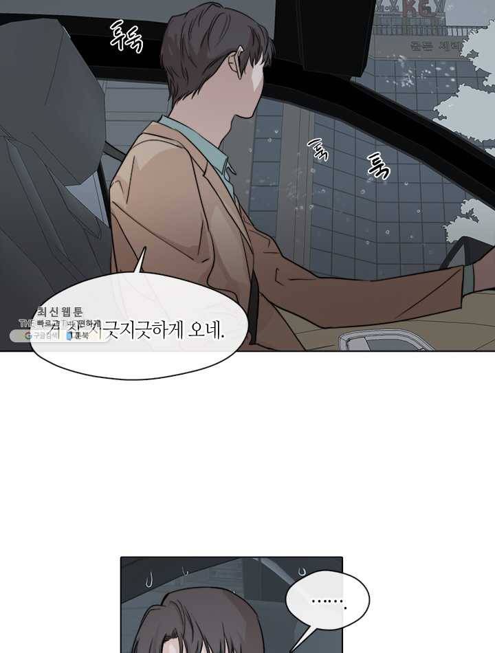 야만의 세계 35화 2