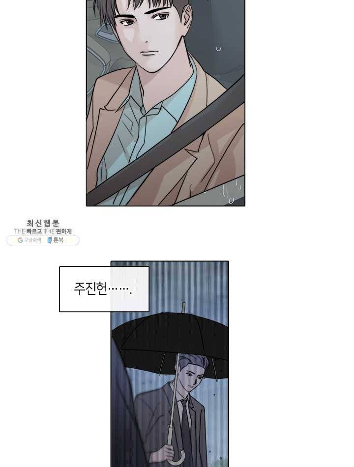 야만의 세계 35화 3
