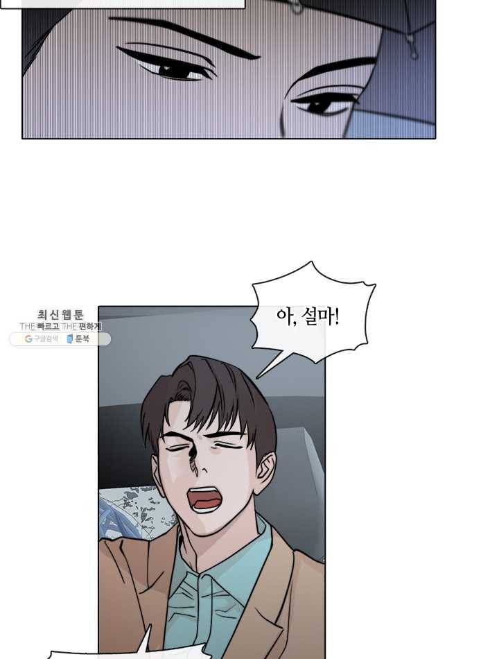 야만의 세계 35화 5