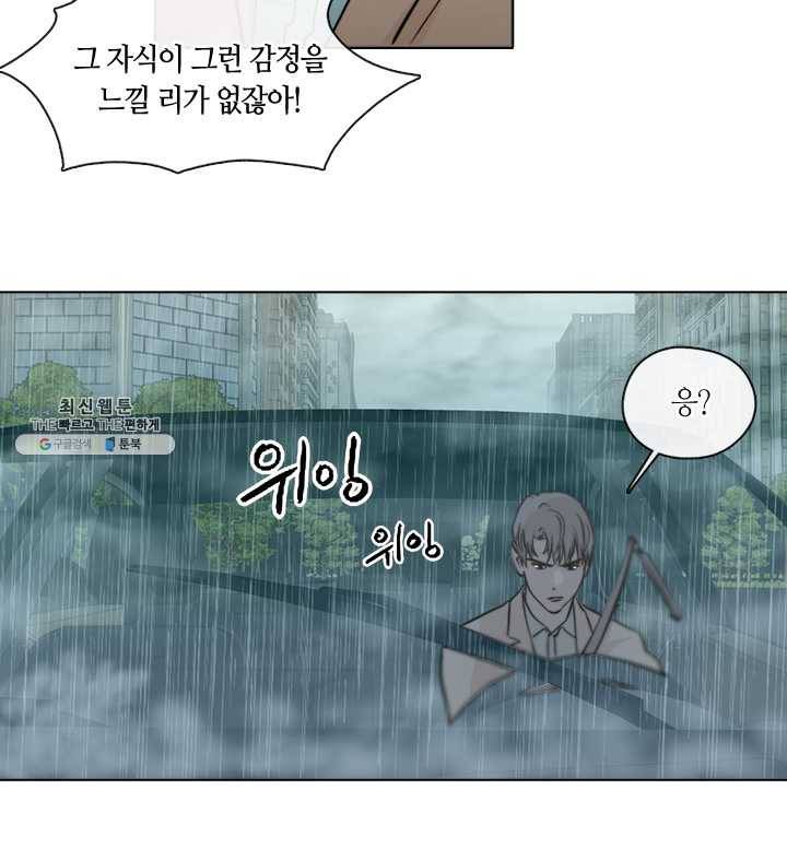 야만의 세계 35화 6