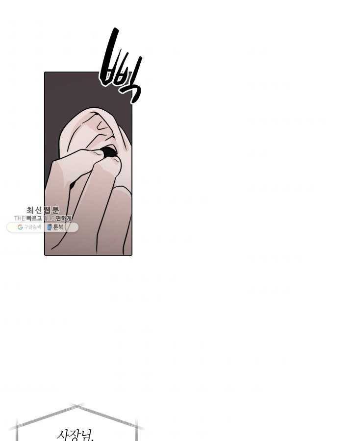 야만의 세계 35화 7