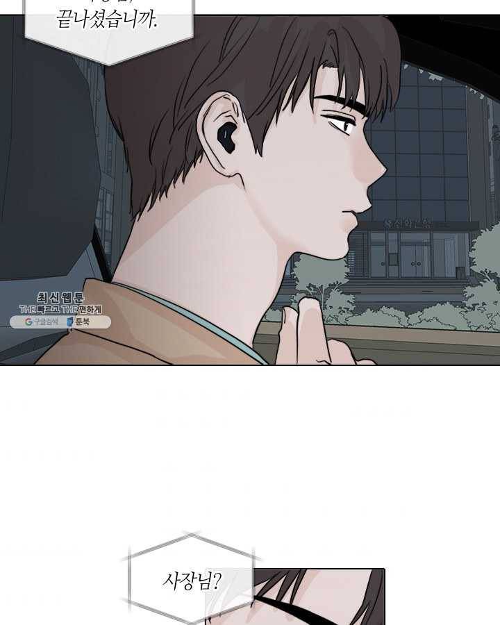 야만의 세계 35화 8