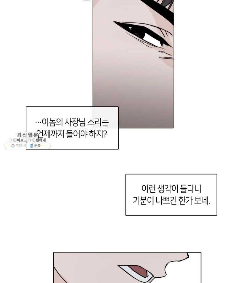 야만의 세계 35화 9