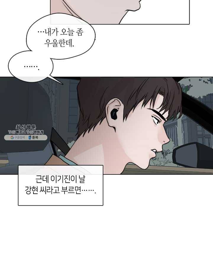 야만의 세계 35화 10