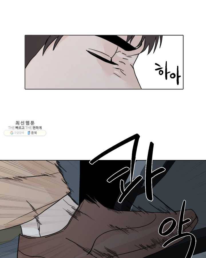 야만의 세계 35화 11
