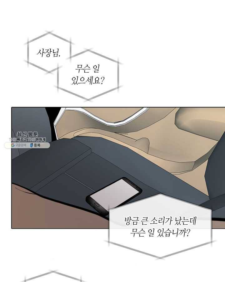 야만의 세계 35화 13