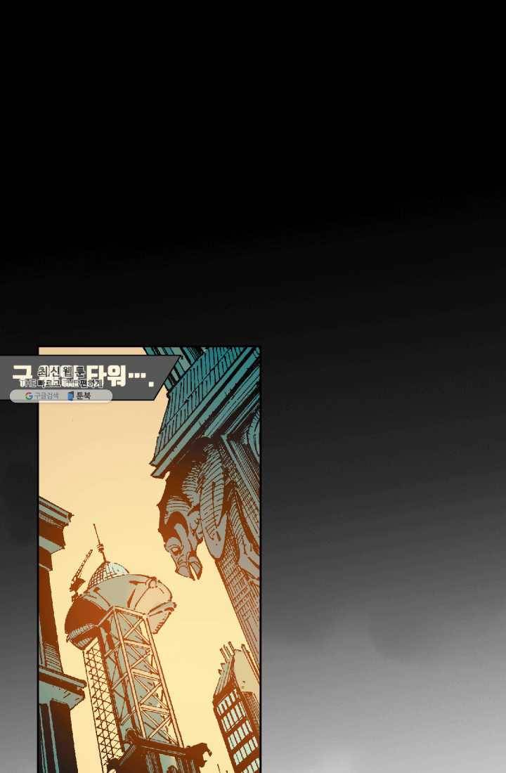 배트맨 4화 3