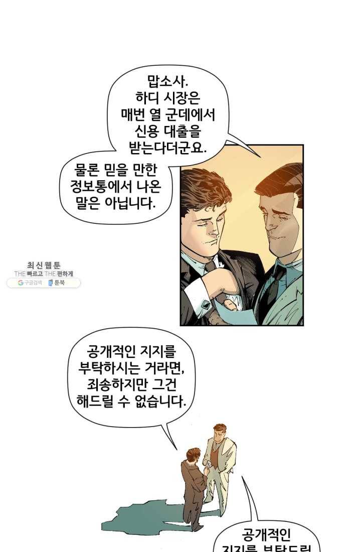 배트맨 4화 6