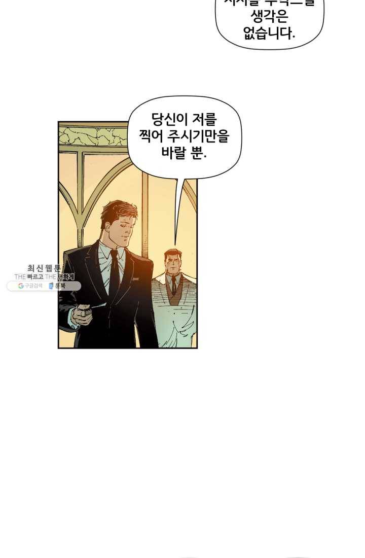 배트맨 4화 7