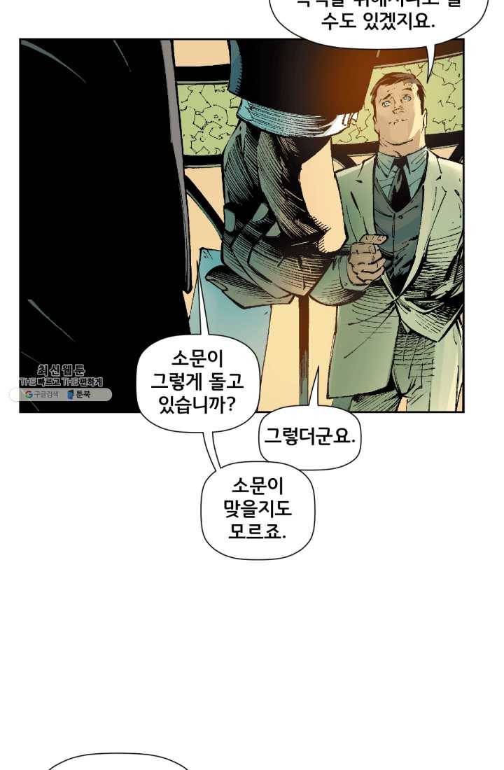 배트맨 4화 9
