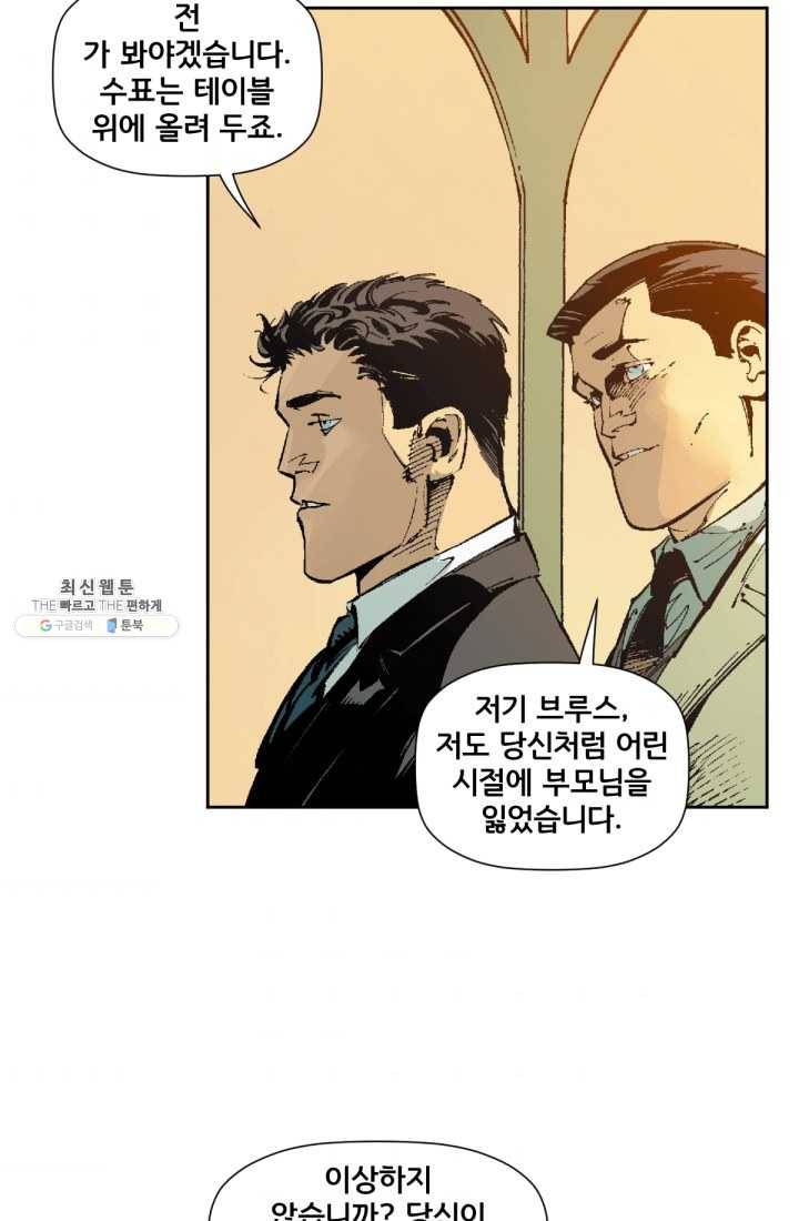 배트맨 4화 10