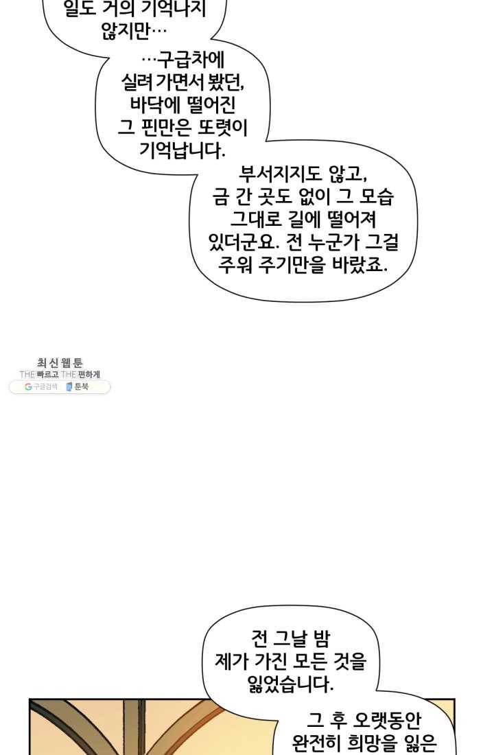 배트맨 4화 12