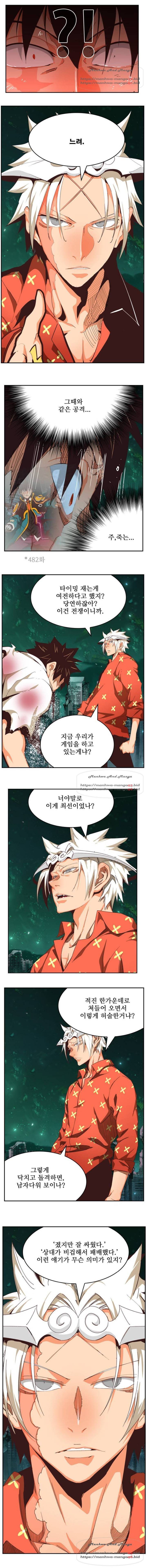 갓 오브 하이스쿨  517화 2