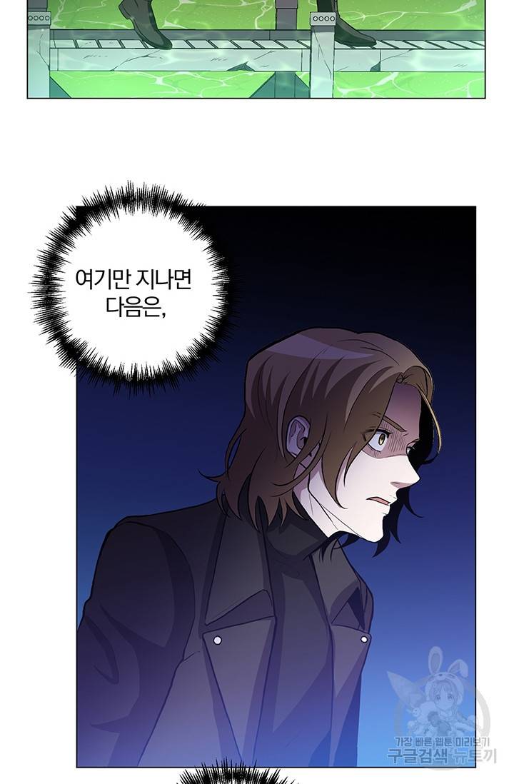 99만 전생이 날 도와줘 4화 3