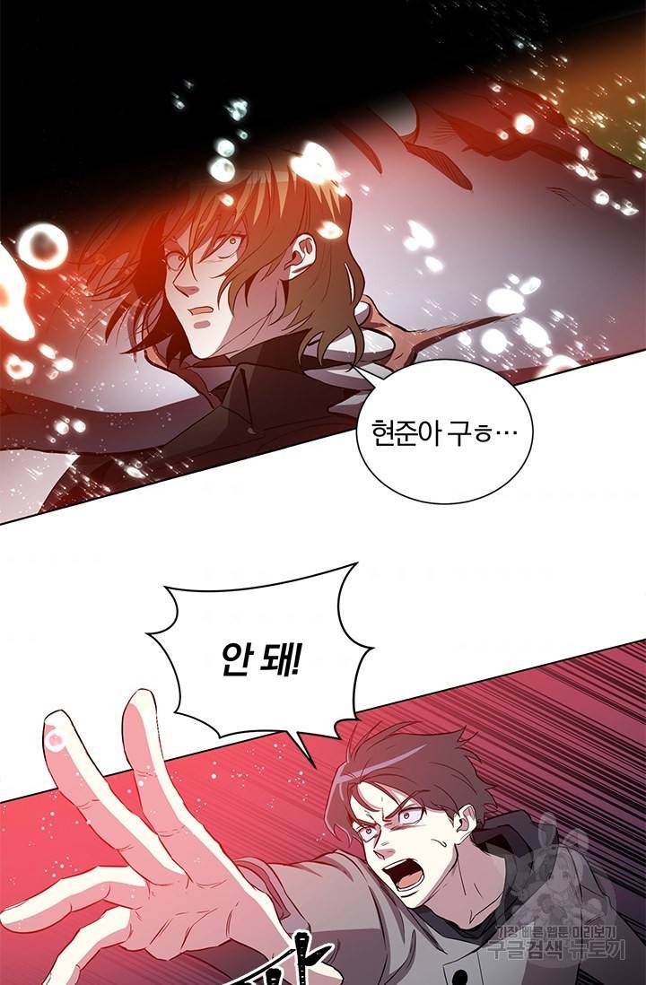 99만 전생이 날 도와줘 4화 8