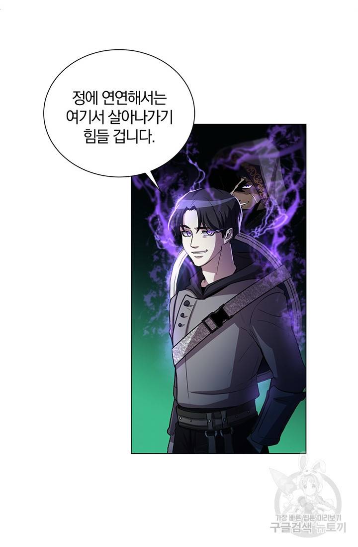 99만 전생이 날 도와줘 4화 12