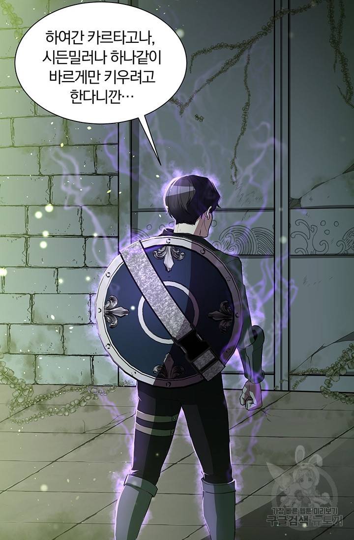 99만 전생이 날 도와줘 4화 14