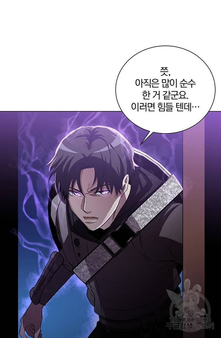 99만 전생이 날 도와줘 4화 17