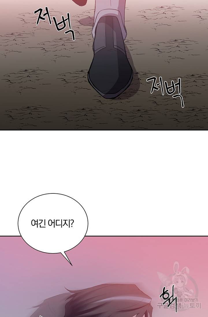 99만 전생이 날 도와줘 4화 24