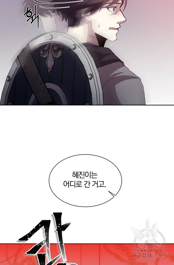 99만 전생이 날 도와줘 4화 25