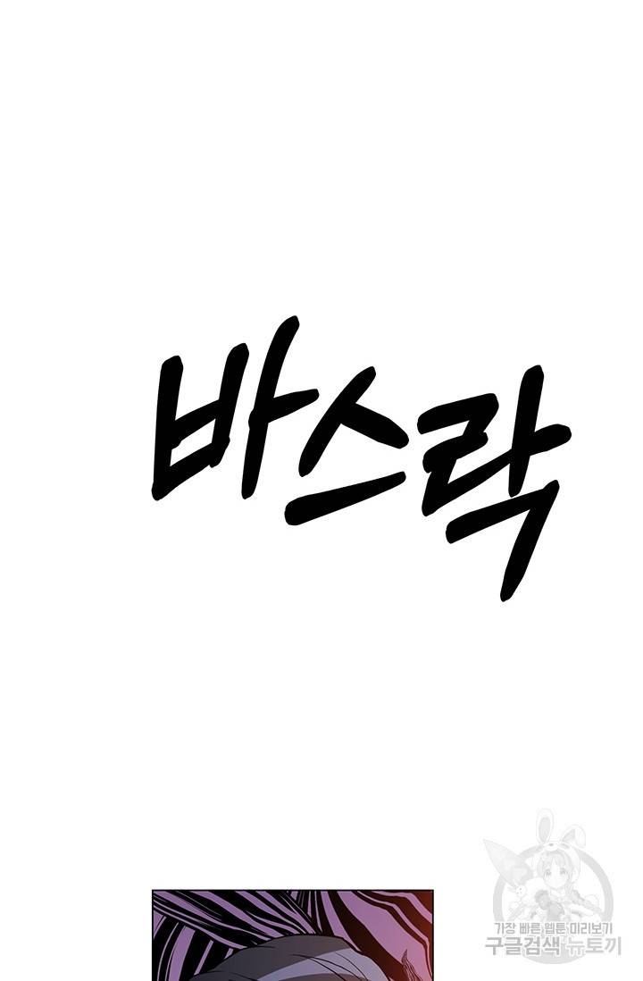 99만 전생이 날 도와줘 4화 27