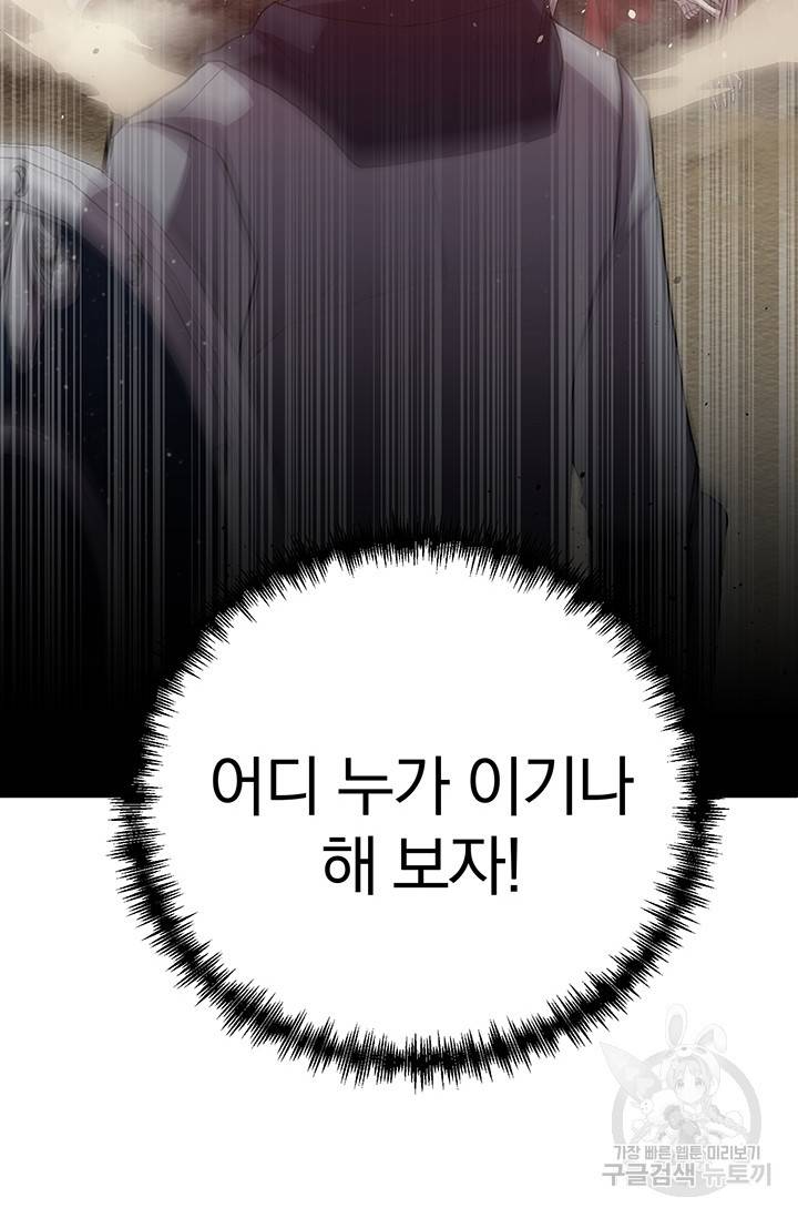 99만 전생이 날 도와줘 4화 32