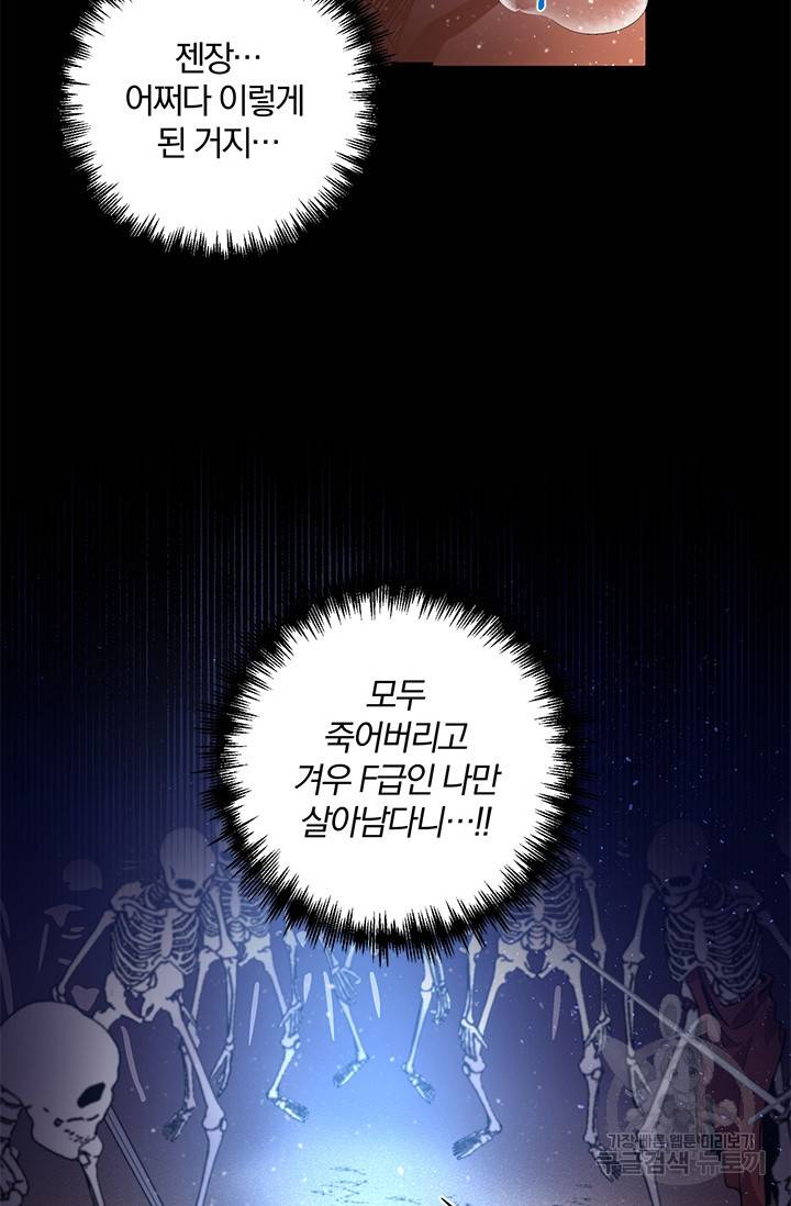 99만 전생이 날 도와줘 4화 46
