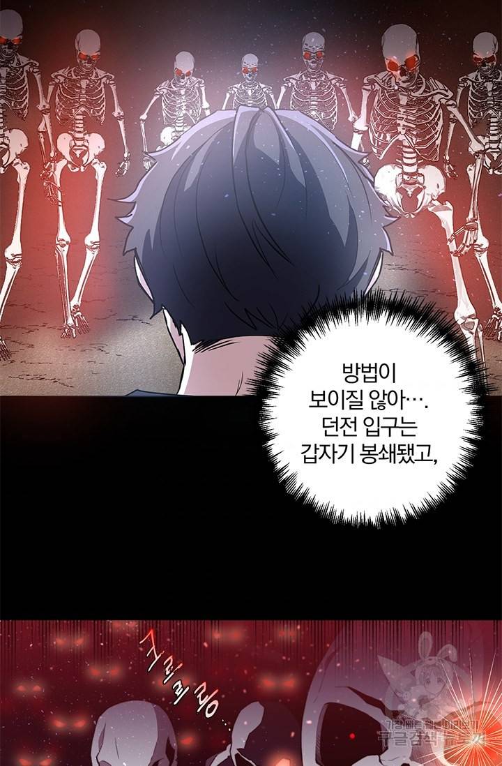99만 전생이 날 도와줘 4화 48