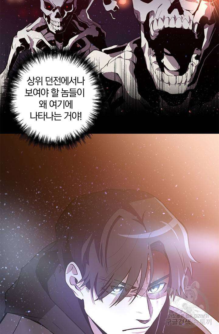 99만 전생이 날 도와줘 4화 49