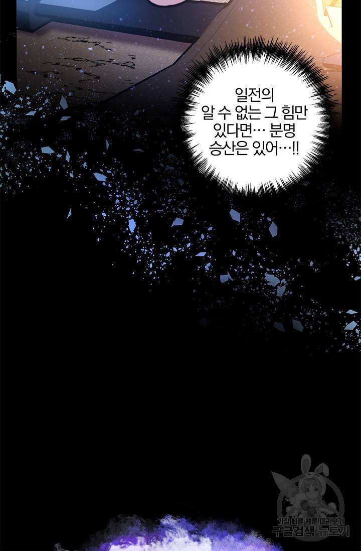 99만 전생이 날 도와줘 4화 52