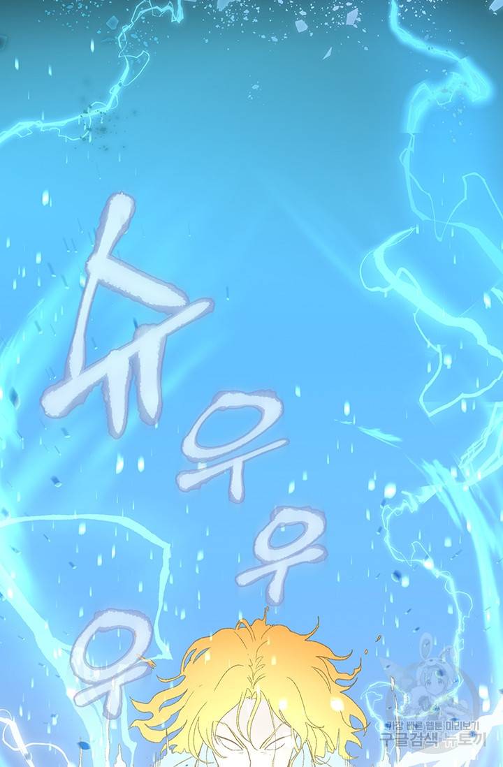 99만 전생이 날 도와줘 4화 55
