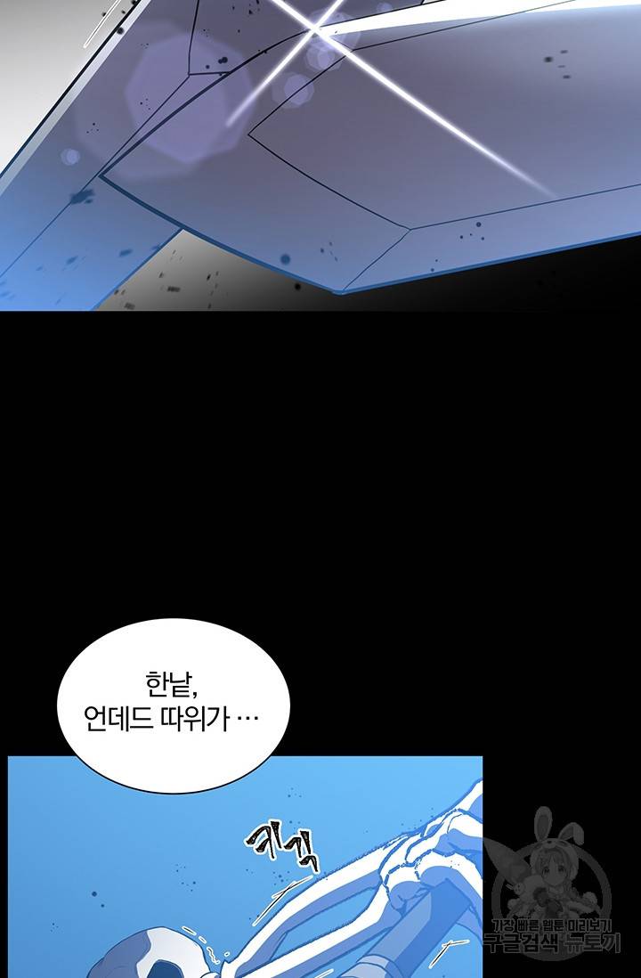 99만 전생이 날 도와줘 4화 66