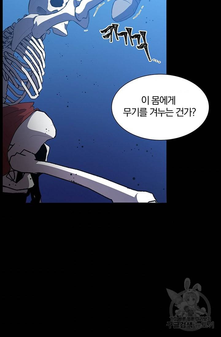 99만 전생이 날 도와줘 4화 67