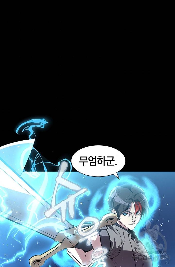 99만 전생이 날 도와줘 4화 68