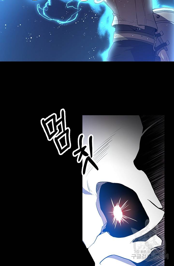 99만 전생이 날 도와줘 4화 69