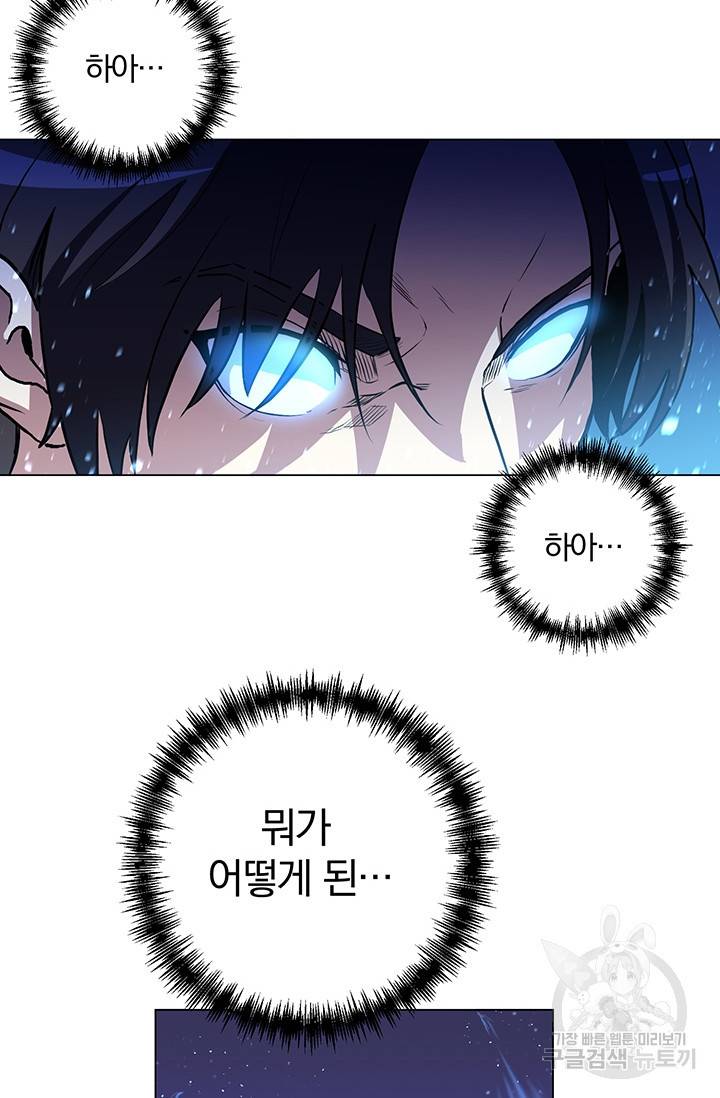 99만 전생이 날 도와줘 4화 75