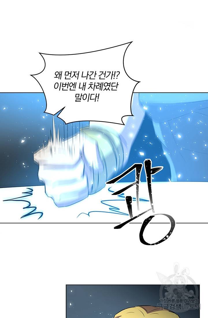 99만 전생이 날 도와줘 4화 85